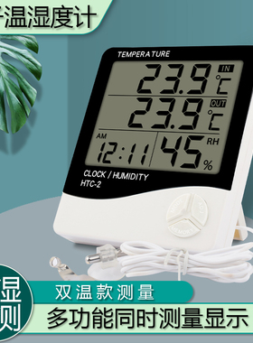 电子高低温度计湿度表记录高低值数字数显温湿度计仓储室内大棚