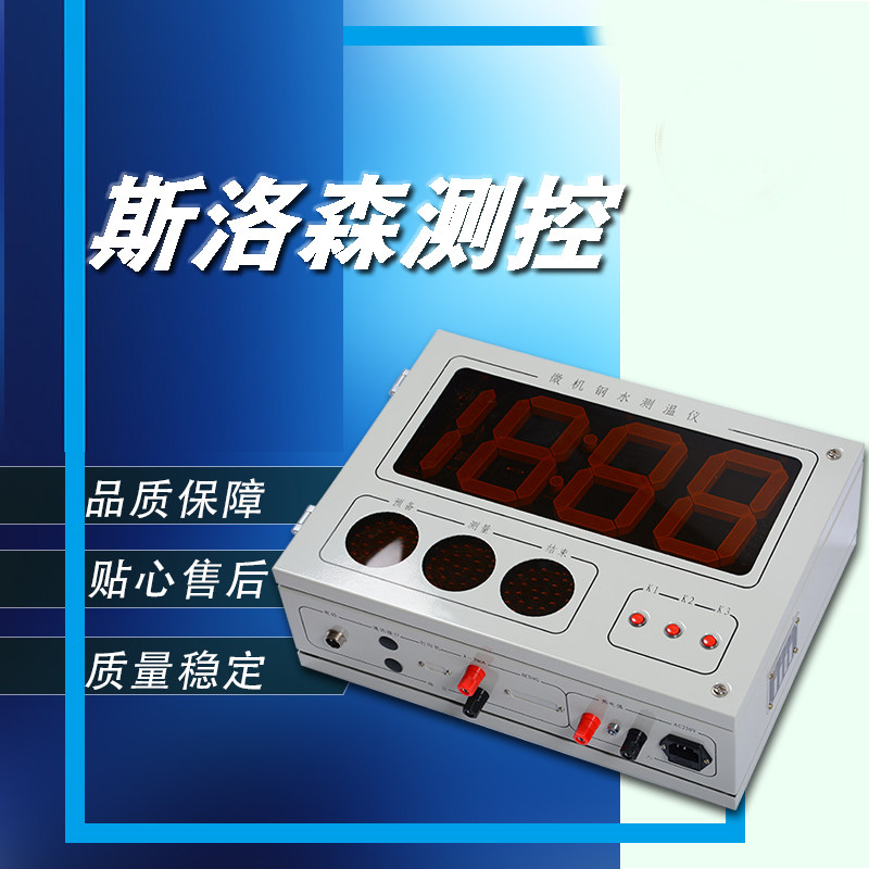 锌水大屏幕 壁挂式微机数字测温仪 微机钢水测温仪 铁水 铜水
