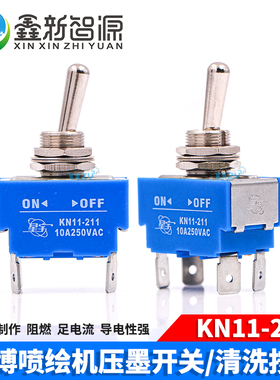 赛博喷绘机压墨开关/清洗按钮 赛博2000/3000/860/720/清洁 蓝色