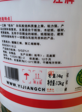 一江牌白乳胶diy手工乳白胶强力木胶粘家具木工胶水实木专用