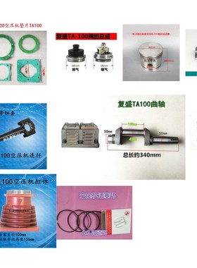 复盛TA100/VA100压缩机维修配件11KW15HP打气泵100缸径曲轴密封垫
