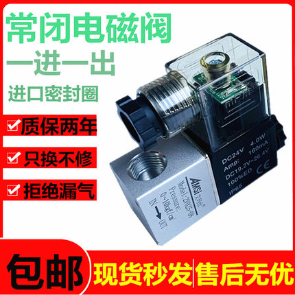 一进一出电磁阀2V025-08 2分控制阀气阀DC24V AC220v空压机开关阀