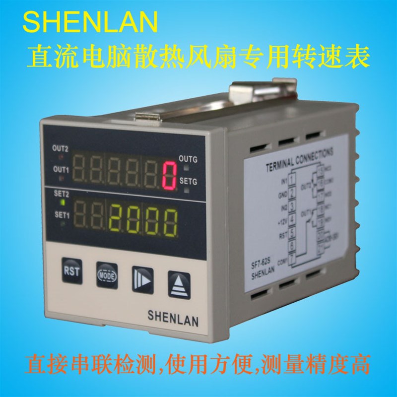 二三四线DC直流风扇电脑散热风扇专用数字转速表测速仪器SR7-62SF