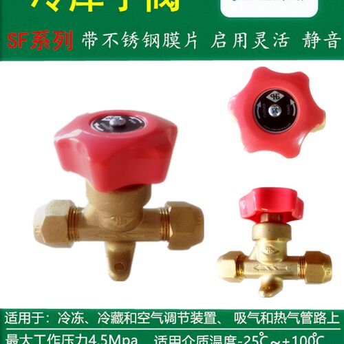 冷库阀门手阀空调冷库制冷手动阀螺口焊口铜管截止阀球阀恒森手阀