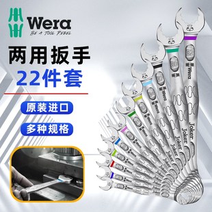 德国维拉 6003公制JOKER维修开口两用扳手组套汽修梅花扳手 WERA