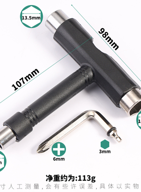 滑板t型工具调整工具双翘长板T字Y型工具滑板修板牙拧螺母扳手六