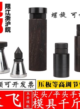 康飞 模具千斤顶/螺旋式千斤顶/压板垫块/ABCD系列/S系列/KF系列