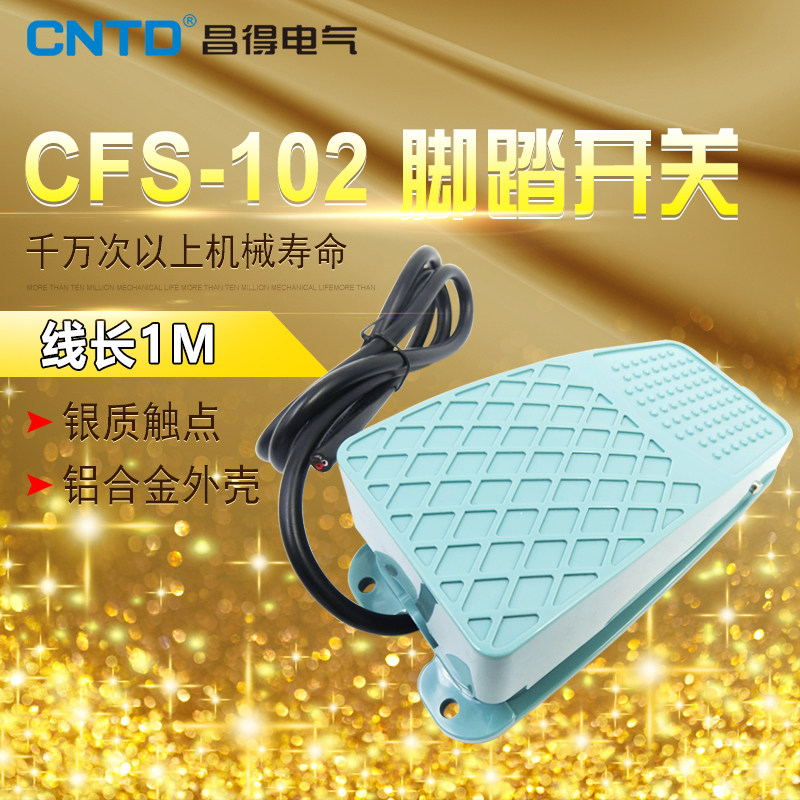 昌得CNTD1米线脚踏开关CFS-102塑壳自复位型一开一闭10A防滑 TFS,工业油品/胶粘/化学/实验室用品,马弗炉/电阻炉/实验炉,淘宝优惠券,粉丝福利购,淘宝优惠卷