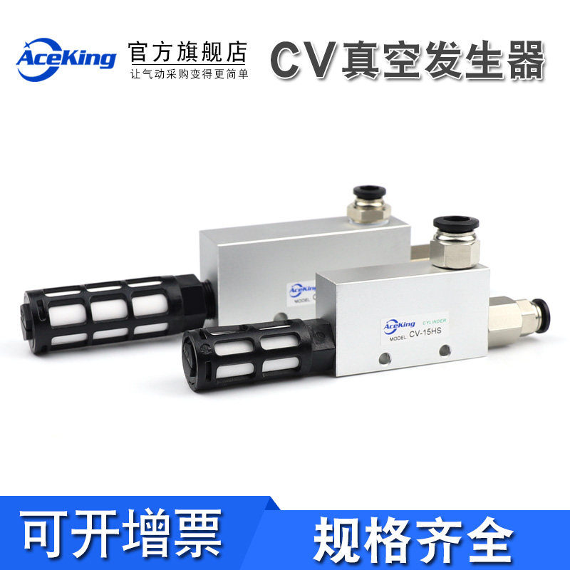 真空发生器CV-15HS/20/25HS CV-10HSCK带开关 负压开关气动大吸力