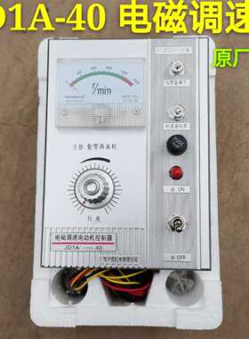 电磁调速器JD1A-40交流电动机 调速控制器 调速表AC220V
