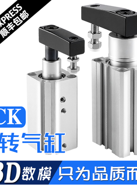 旋转夹紧转角下压气缸QCK12/16/20/25/32/40/50/60-10-20-30-50