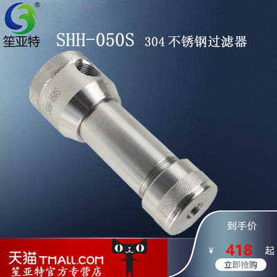 304不锈钢SHH-050S油漆涂料胶水喷枪隔膜泵管道流体过滤器过滤网
