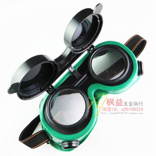 电焊眼镜氩弧焊墨镜两用防护翻盖黑白眼罩双反镜片烧焊工面罩劳保