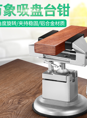 小型台钳桌虎钳迷你电磨支架工作台家用万向台虎平口钳夹桌微型夹