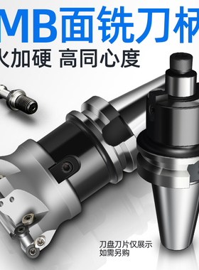 BT40数控刀柄BT50FMB16 22 27 平面铣刀柄加长BT50