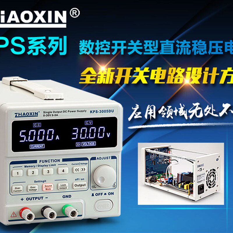 兆信KPS-3005D/6005D/3010DU可调直流稳压电源30v5a10a60v5A电源