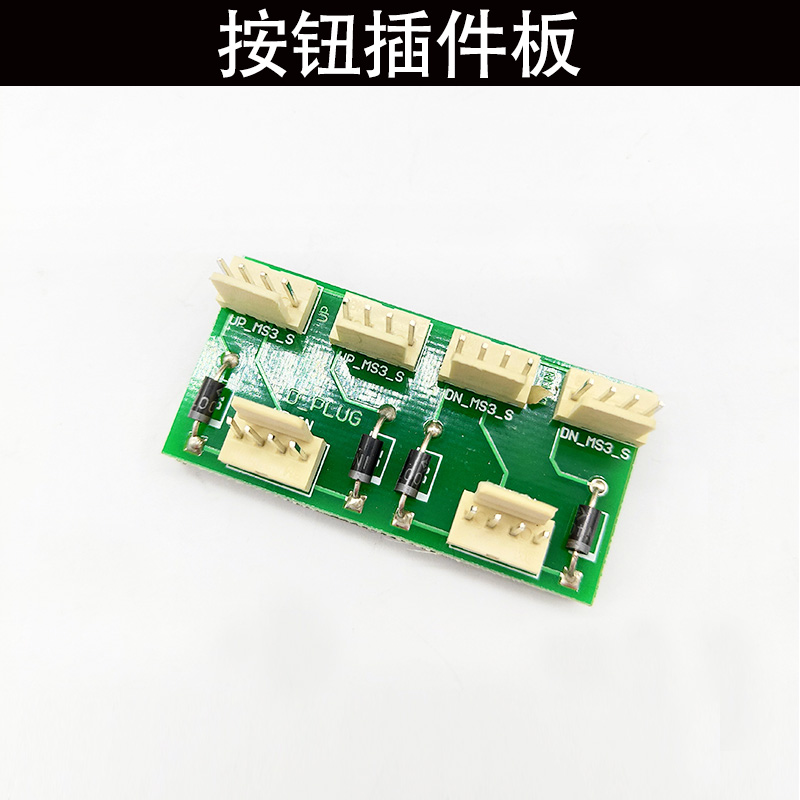 蒂森电梯MS3-S外呼板插件连接板D-PLUG隔离板 并联外呼盒插口板