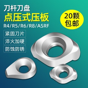 刀杆刀盘刀片压板数控刀具配件R4R5R6R8螺丝压块点压式锁紧圆鼻刀