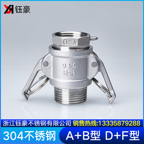304不锈钢快速接头内外丝扳把式水管活接AB型和DF型螺纹卡扣式