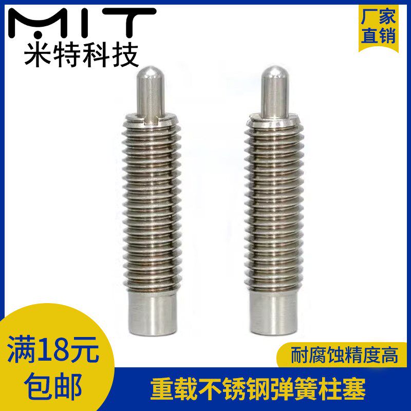 PJHW不锈钢重载型弹簧螺纹行程柱塞旋钮柱销W3/4/5/6/8/10/12/16
