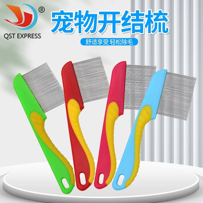 宠物梳子 不锈钢针长针密齿排梳 宠物梳子开结去浮毛除虱子跳蚤梳