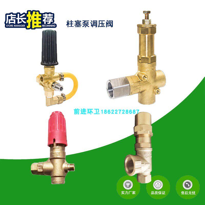 养护扫路洗扫车高压水泵柱塞泵水路调压阀安全阀卸荷溢流阀VB350