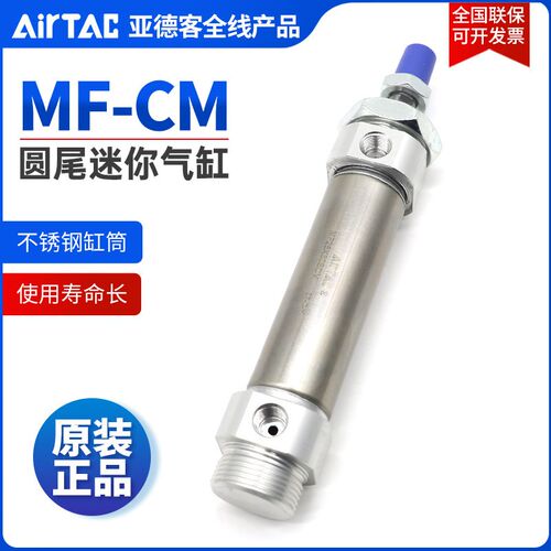 亚德客AIRTAC圆尾气缸MF20X25X50X65X70X75X85X100X125X150-S-CM