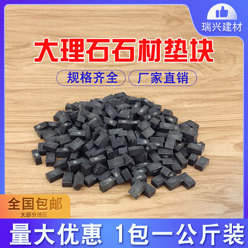 干挂大理石材垫块塑料方垫橡胶垫瓷砖填缝调缝亚克力胶粒PVC幕墙