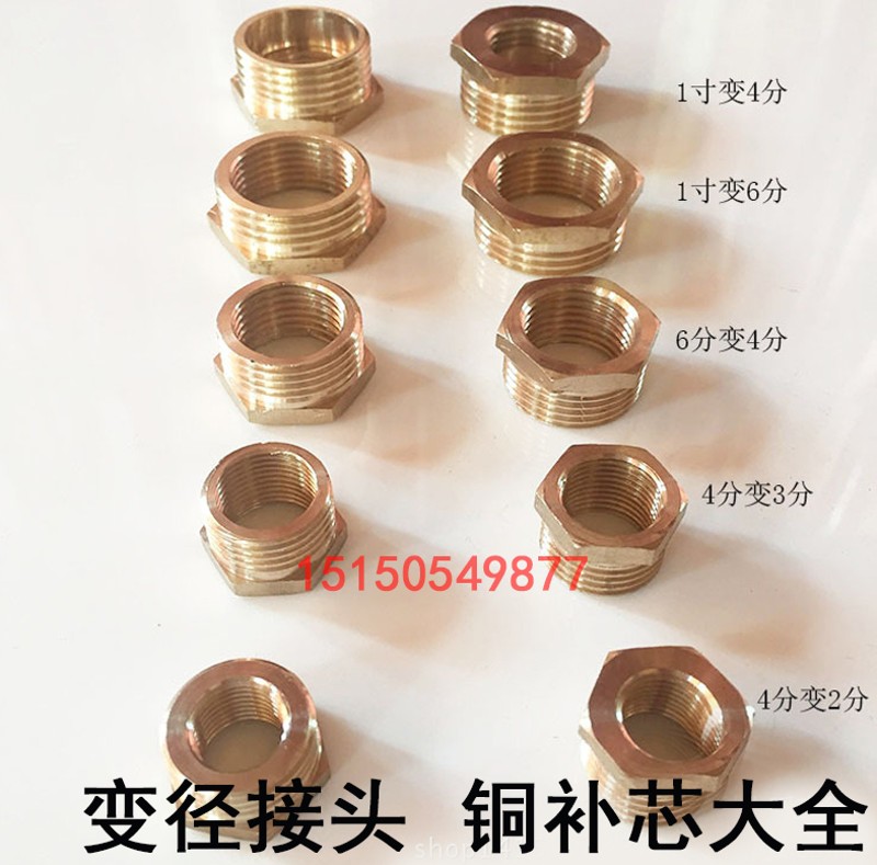 全铜补芯变径接头内外丝转换接头压力表补芯补心变接6转4 1寸转6
