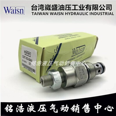 台湾崴盛WAISN节流阀CNT-04-MAN/MBN CNT-08-MAN/MBN CST-02-SAN