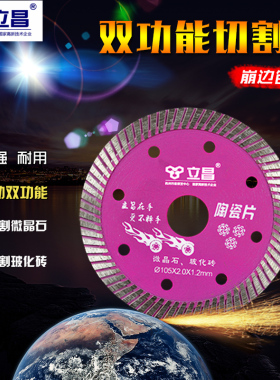 瓷砖切割片干切专用超薄大理石金刚砂石材混凝土开槽云石机锯片