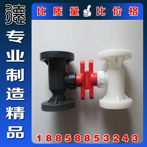 GRPP塑料化工整体法兰球阀 玻璃纤维PP阀门 化工级耐腐蚀法兰球阀