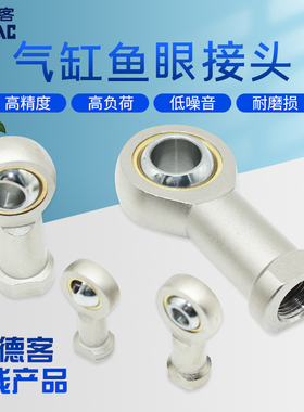 原装亚德客AIRTAC气缸鱼眼接头 F-M4/M5/M6X070UX080UX100U