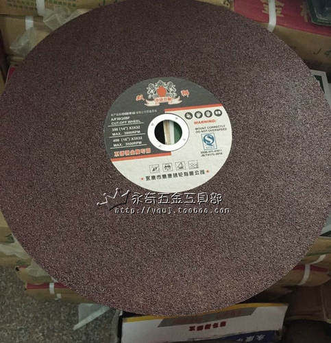 惠康双狮砂轮片 树脂切割片 不锈钢金属切割片350/400*3.2*32mm型