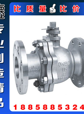 Q41H/W/Y-16P/25P正宗304 316不锈钢硬密封法兰球阀/高温法兰球阀