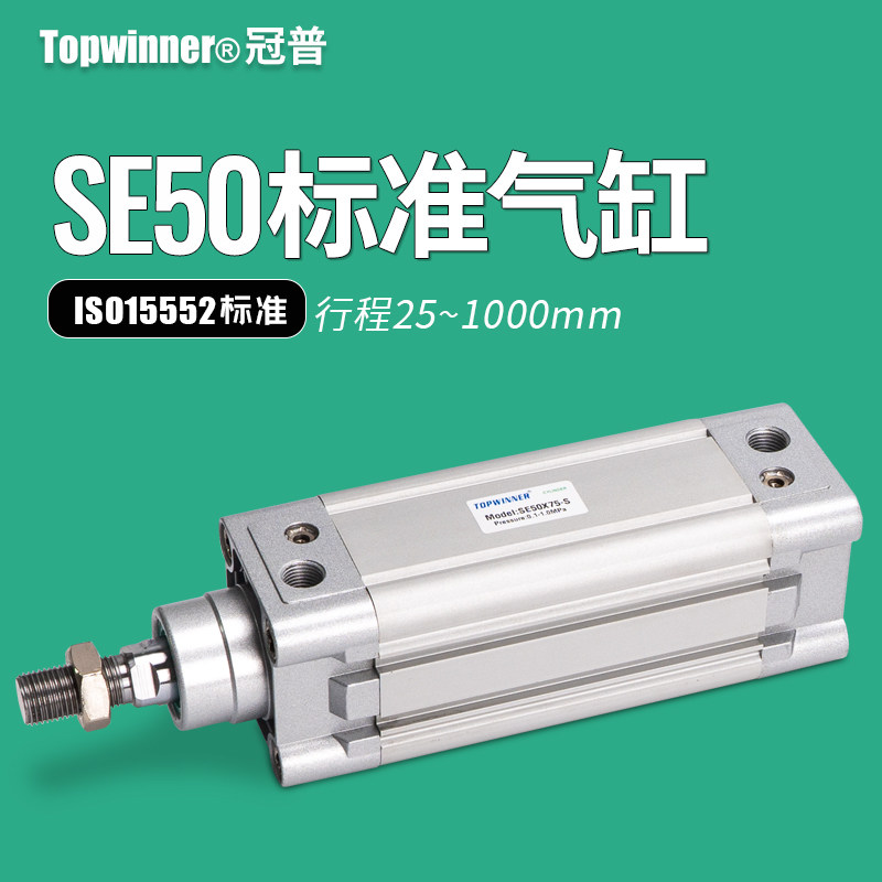 标准气缸大推力SE50X50X75X100X125X150X200X350X600-S方型长气缸