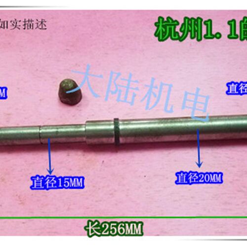工程潜水泵电机轴 杭州斯莱特1.1KW水泵轴 螺母转子轴 配件2.2KW