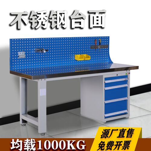 元颀重型钳工工作台防静电维修桌不锈钢流水线车间操作实验打包