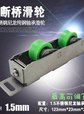 70型断桥铝推拉门滑轮凹轮重型尼龙轮玻璃门轮子隔音滚轮门底滑轮