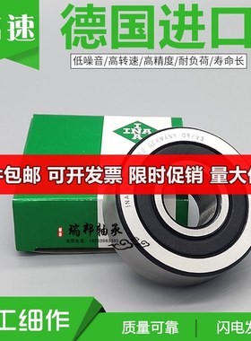 INA进口轴承LR 5000 5001 5002 5003 5004 -2RSR NPPU HLW