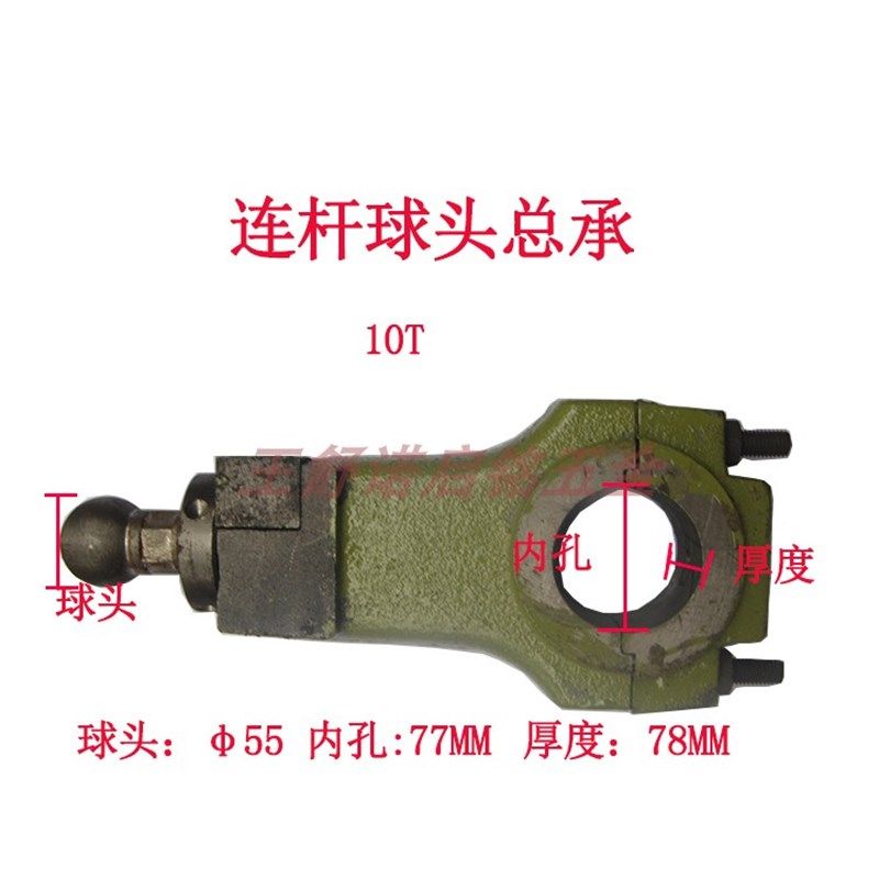 冲床配件冲床连杆球头温州瑞安产6.3T/10T/16T,橡塑材料及制品,塑料盒/塑料箱/塑料柜,淘宝优惠券,粉丝福利购,淘宝优惠卷