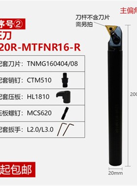 数控车刀95度内孔刀杆S20R25S32TS40U-MCLNR12内圆镗孔刀车床刀具