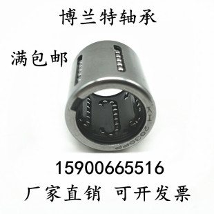 冲压直线轴承KH0622 0824 1026 1228 1428 1630 2030 2540 3050PP