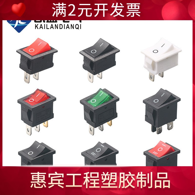 船形船型开关椭圆形KCD1二三档 2脚3脚4脚带灯翘板电源开关