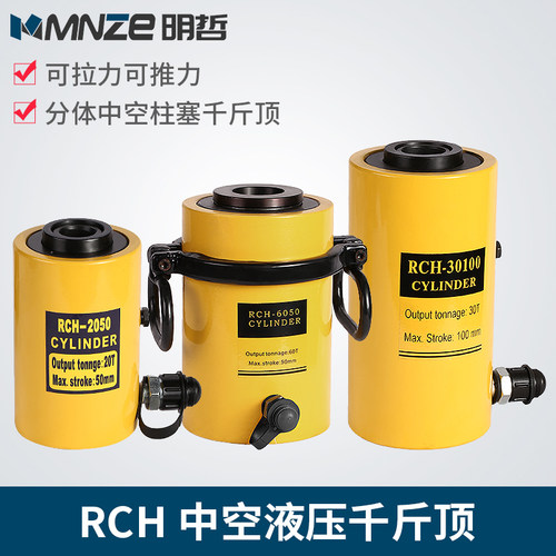 中空液压千斤顶液压油缸电动分体式RCH-20T30T60T100吨空心千斤顶