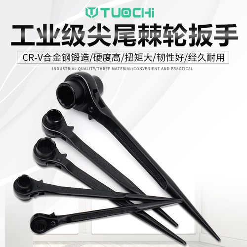 尖尾棘轮扳手重型大快速加长梅花荆棘轮扳手架子工快板扳辣轮扳手