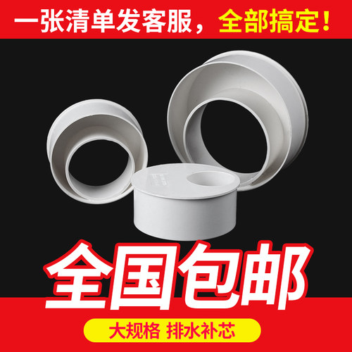 PVC补芯排水管偏心异径管接头管件下水管配件110 160 200 250 315