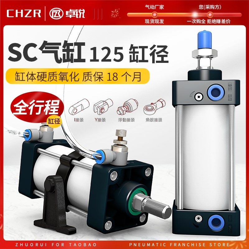 标准气缸SC125*25*50*75*100*125*150*200*300*400*500*600X1000S