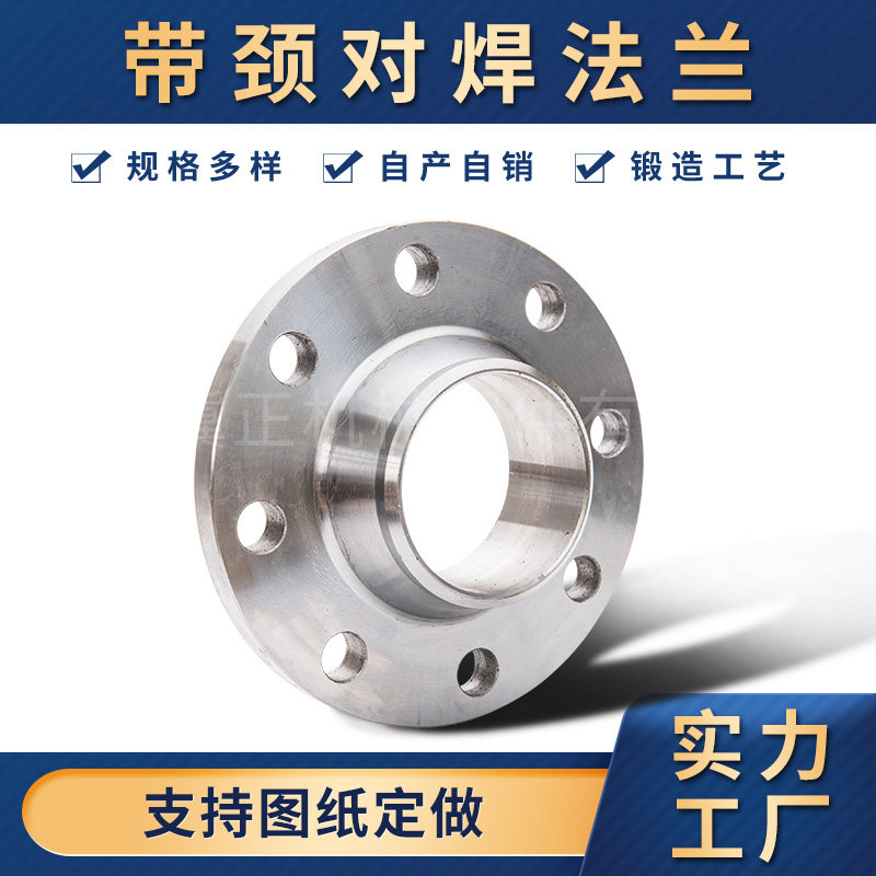 PN6.3Mpa碳钢带颈对焊法兰高颈锻造高压法兰盘63KG锻打法兰