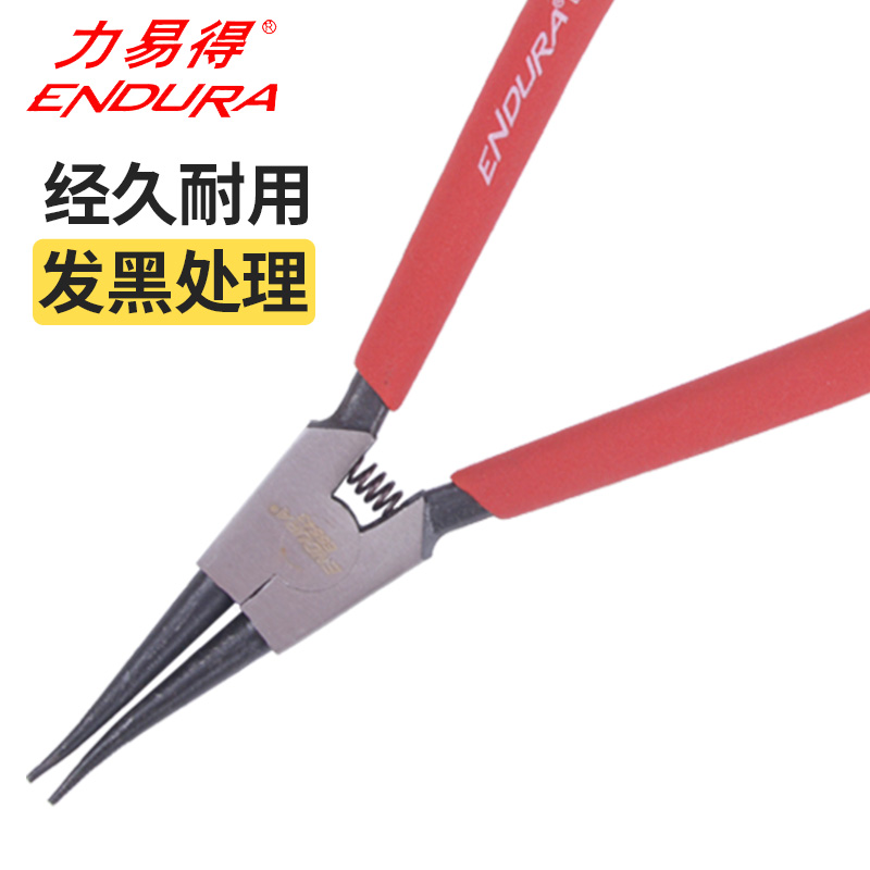 力易得日式轴用直口卡簧钳子7寸E5531/9寸E5543/13寸E5544